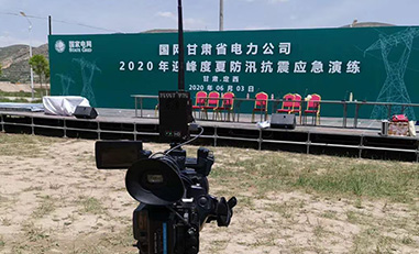 宇東雷神1號無線圖傳國網(wǎng)甘肅省電力2020抗震應(yīng)急演練。